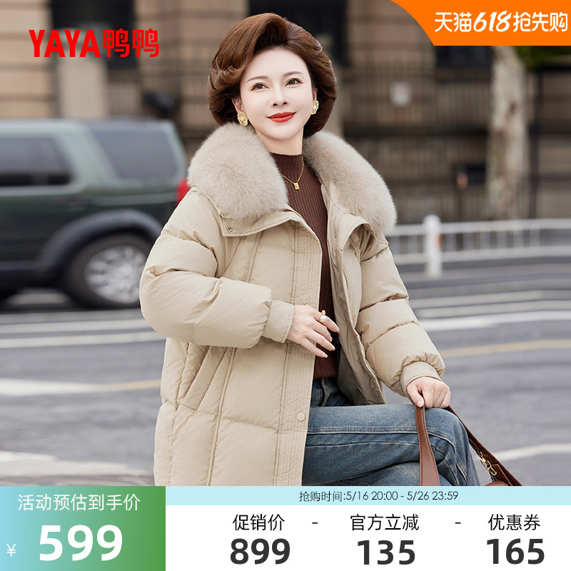 鸭鸭95鸭绒羽绒服女2024年冬季新款中老年中长款狐狸毛妈妈装S