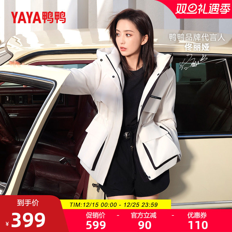 佟丽娅明星同款鸭鸭羽绒服女冬季新品中长款连帽收腰休闲工装外套