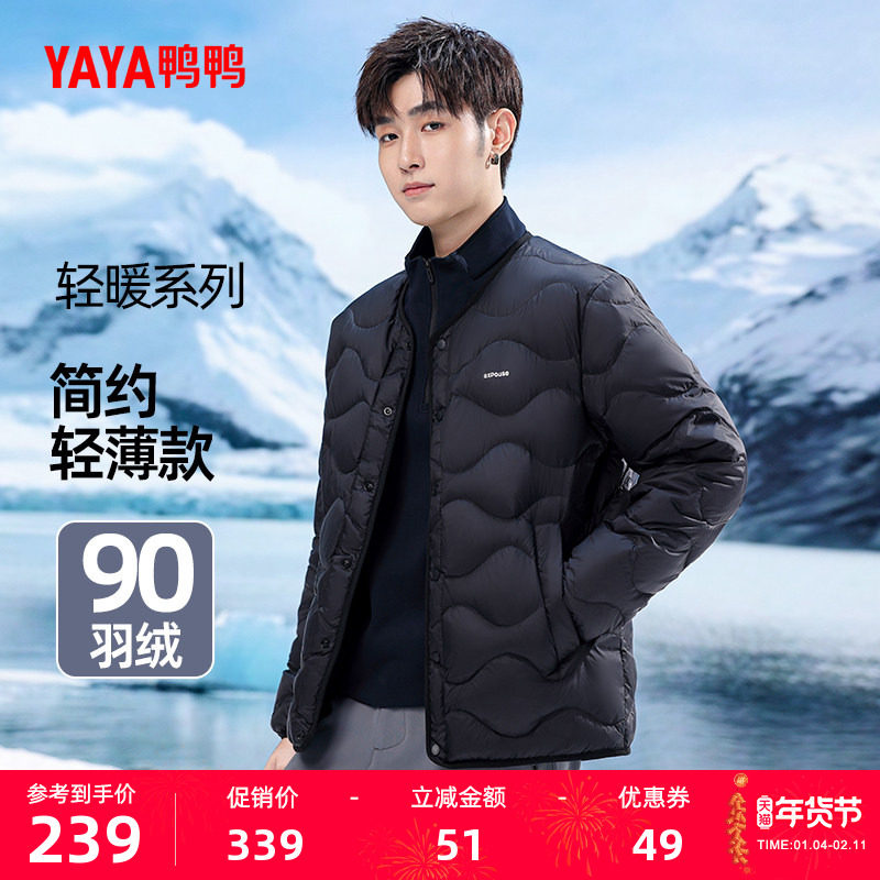 鸭鸭男装轻薄羽绒服2025秋冬新品圆领简约休闲时尚短款轻暖外套Y