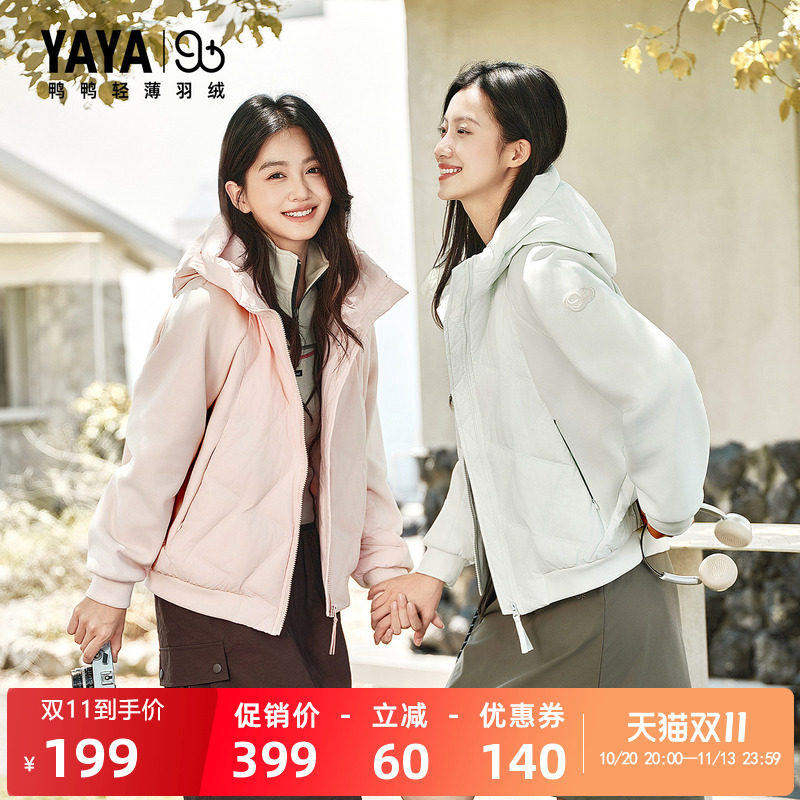 鸭鸭时尚连帽休闲简约百搭日常