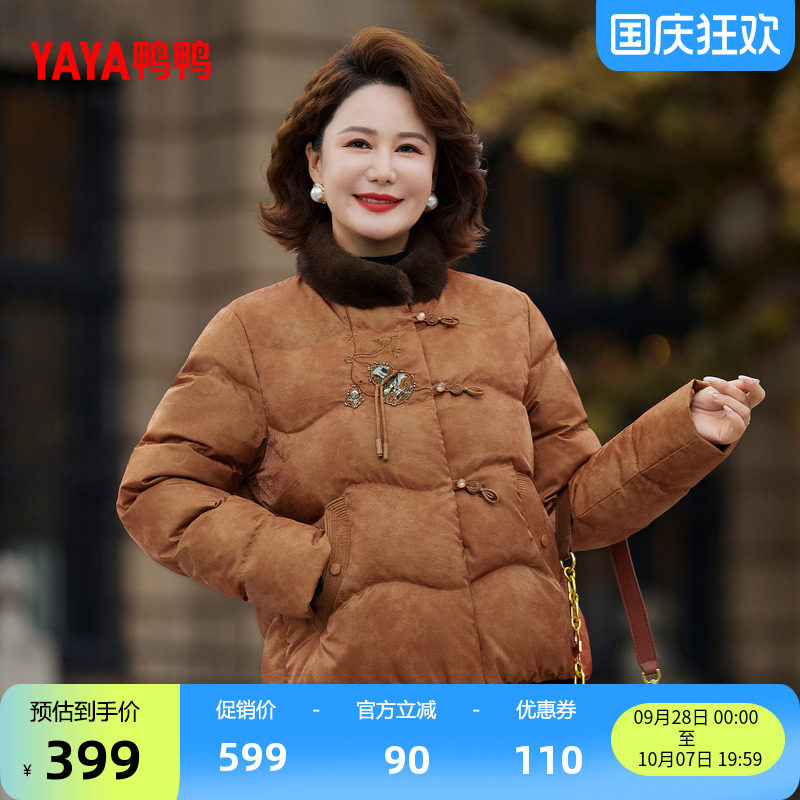 秋冬新品90鸭绒锁温轻盈