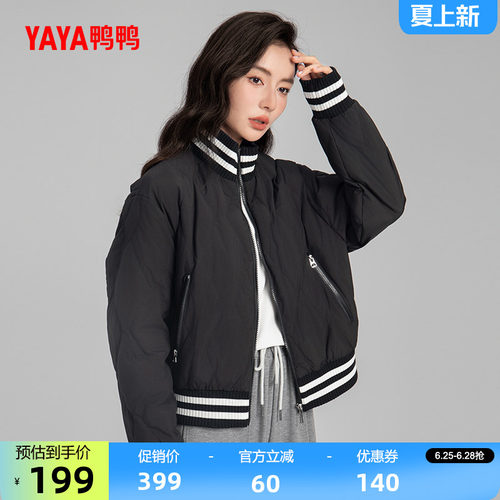 鸭鸭时尚短款连帽羽绒服女