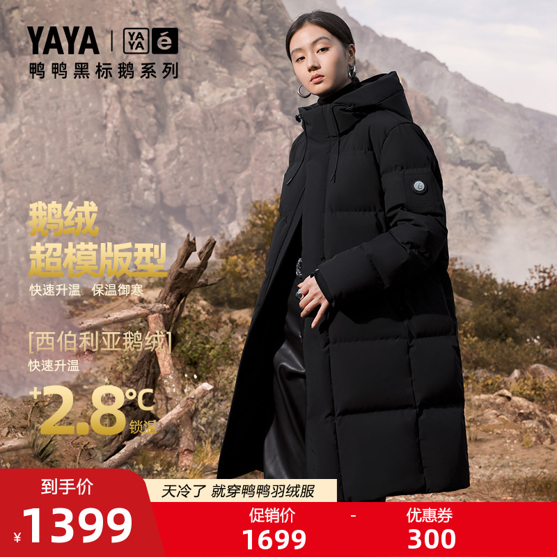 鸭鸭简约中长款连帽羽绒服