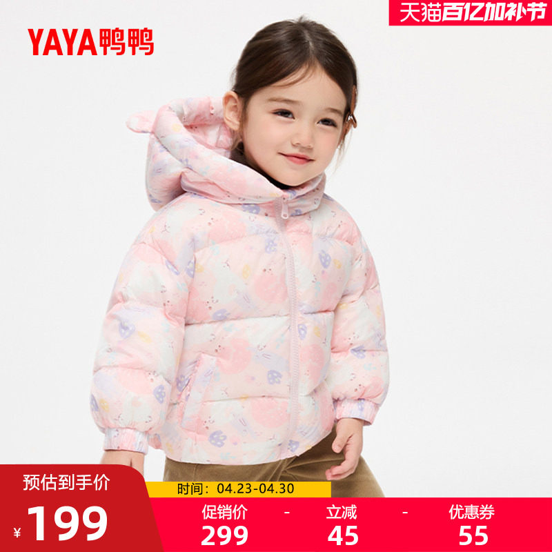 鸭鸭小童羽绒服2025秋冬新品男童女童短款连帽保暖舒适加厚外套J