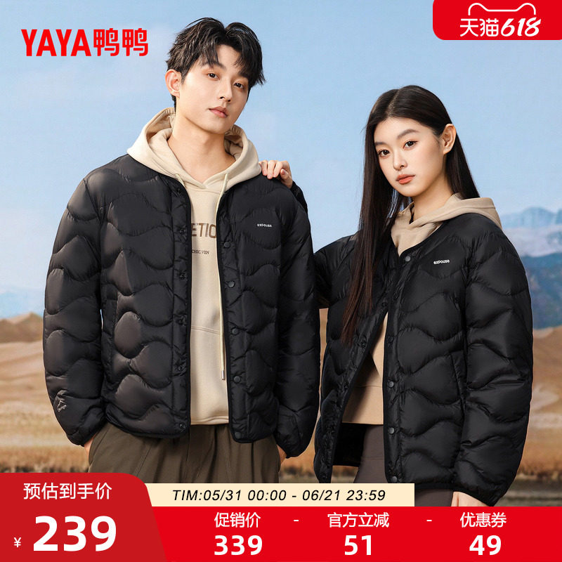 鸭鸭轻薄羽绒服男女同款2026反季新品短款轻薄内胆圆领开衫外套M