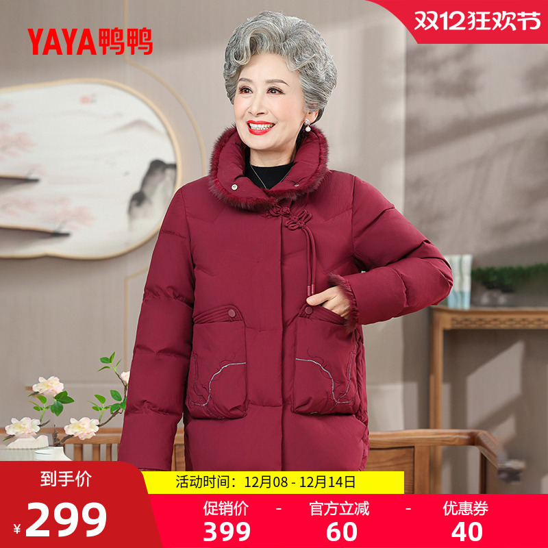 鸭鸭时尚短款连帽羽绒服奶奶装