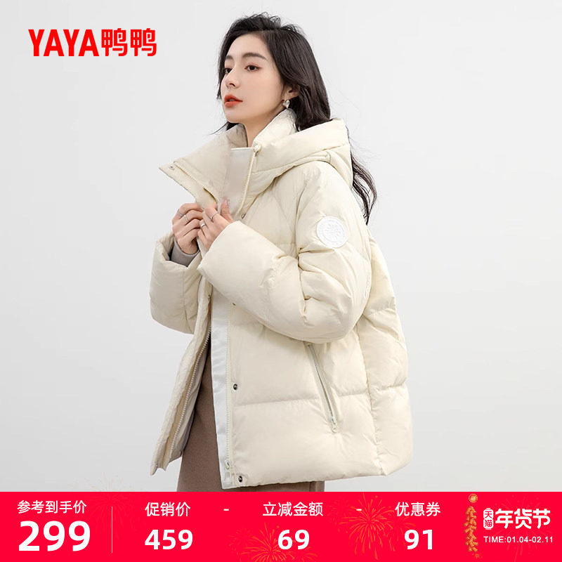 【泡芙】鸭鸭羽绒服女士冬季新品短款羽绒服小个子鸭绒面包服外套