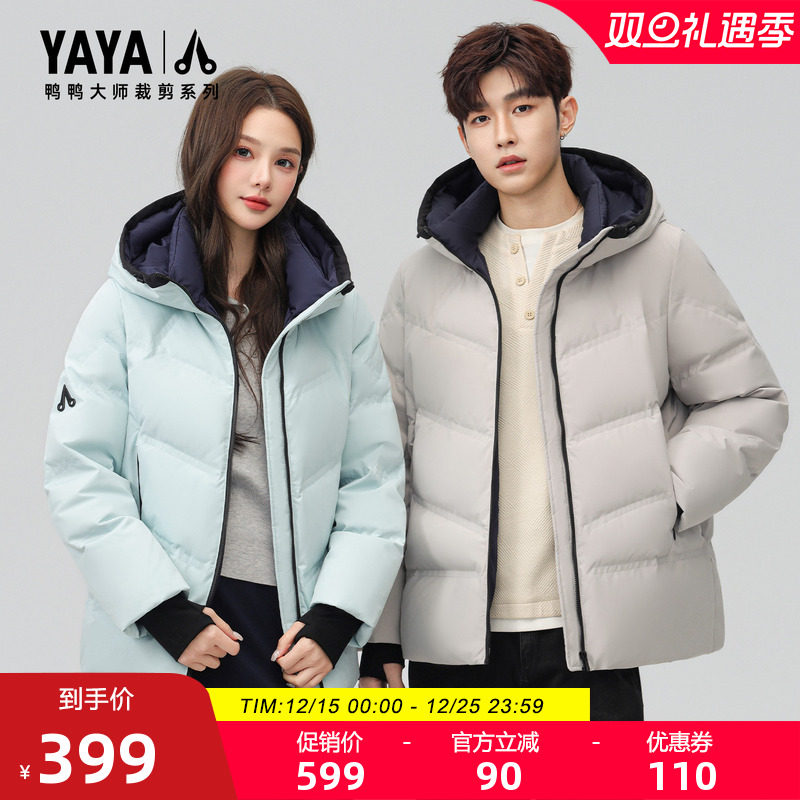 鸭鸭羽绒服短款时尚立领连帽保暖