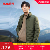 鸭鸭轻薄羽绒服男2025年冬新短款 立领鸭绒外套 时尚