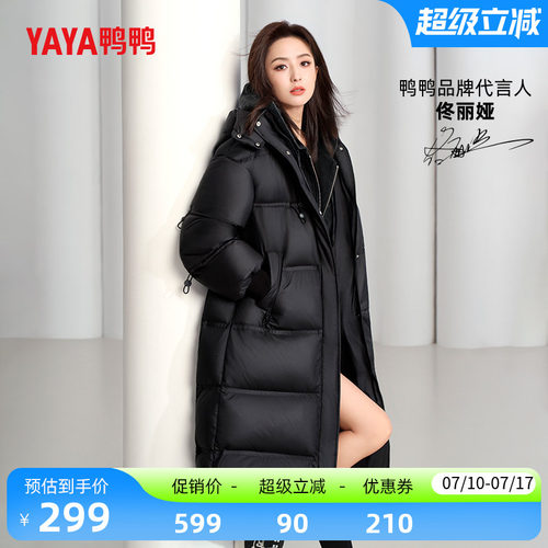 鸭鸭时尚外套长款2025年羽绒服女
