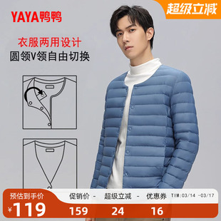 鸭鸭轻薄羽绒服男士2025年秋冬反季内搭内胆轻型短款保暖鸭绒外套