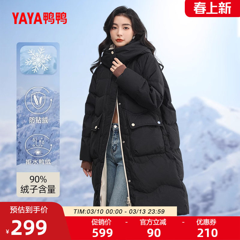 鸭鸭羽绒服女2025秋冬新款反季中长款连帽纯色韩版休闲加厚外套C