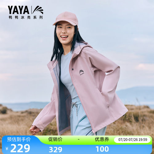 鸭鸭户外运动时尚百搭保暖冲锋衣