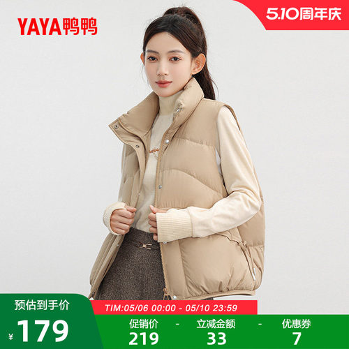 鸭鸭羽绒马甲女短款小个子外套
