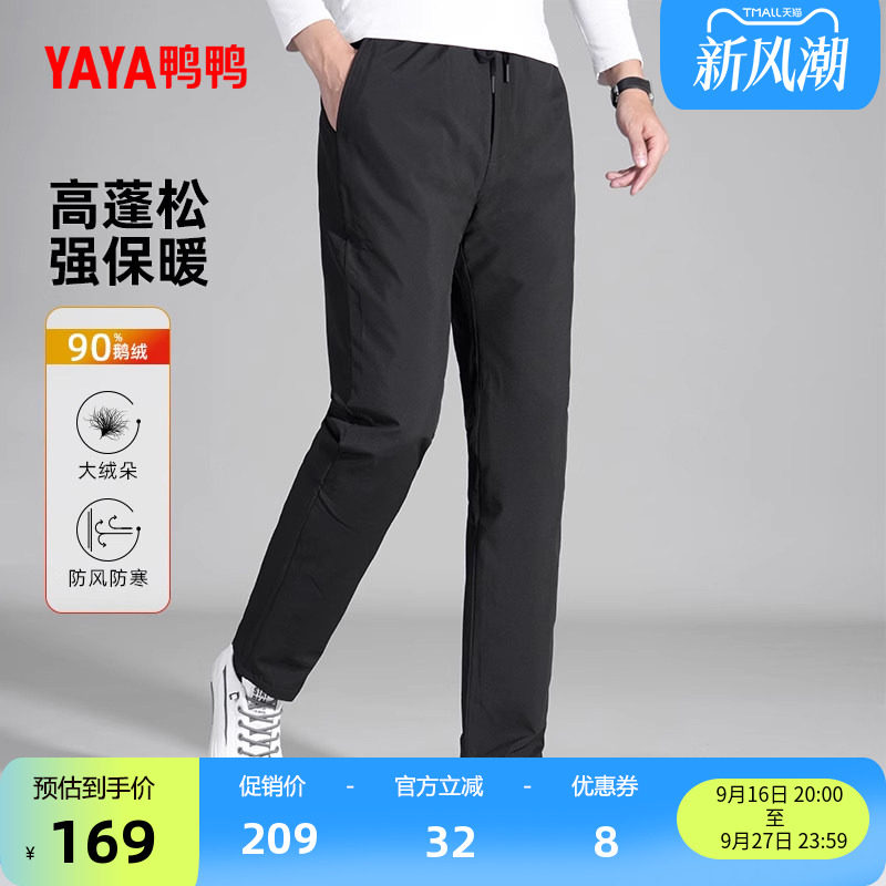 鸭鸭羽绒裤休闲百搭男士鹅绒卫裤