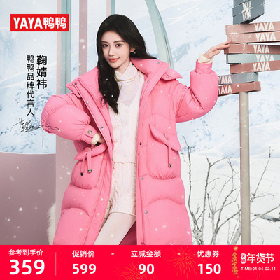 鞠婧祎同款鸭鸭加厚长款羽绒服女