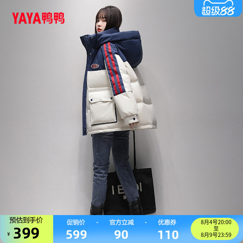 鸭鸭时尚外套短款连帽羽绒服女