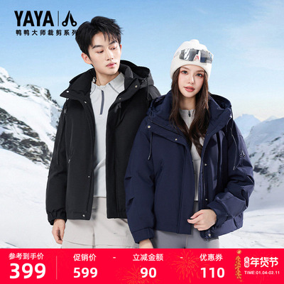 鸭鸭新款连帽短款黑色羽绒服