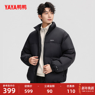 立领加厚面包服保暖时尚 短款 鸭绒外套S 2025年冬季 鸭鸭羽绒服男士