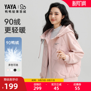 连帽短款 时尚 宽松保暖外套 系列鸭鸭轻薄羽绒服女2025年冬新品