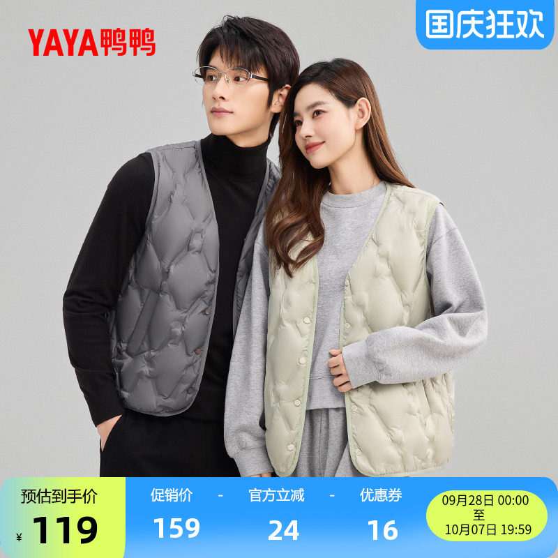 鸭鸭短款V领羽绒马甲男女
