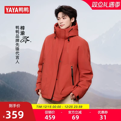 梓渝明星同款鸭鸭羽绒服男女同款