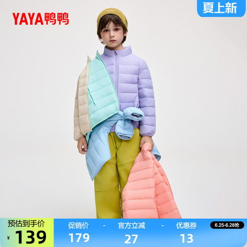 鸭鸭儿童羽绒服短款男女童