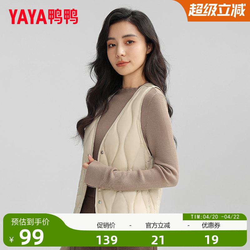 鸭鸭轻薄羽绒服女款2025秋冬新品马甲修身舒适背心短款开衫外套II