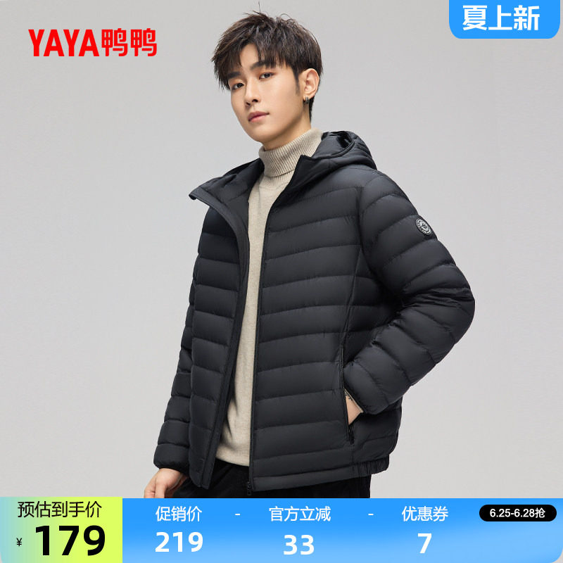 鸭鸭连帽日常短款羽绒服男