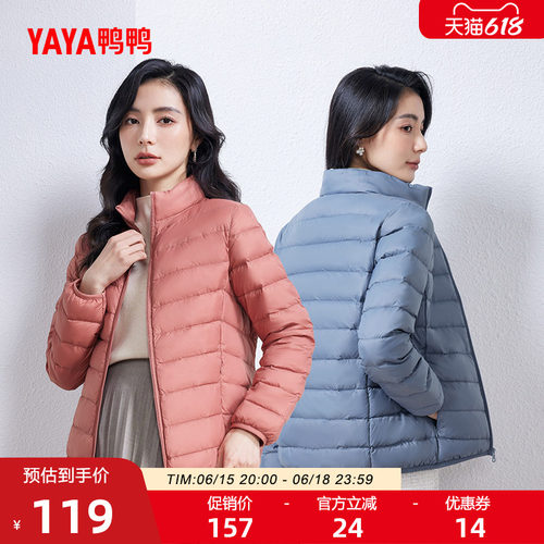 鸭鸭羽绒服女简约短款轻薄外套
