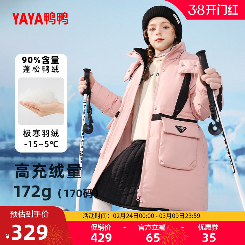 鸭鸭童装儿童羽绒服2025年冬季男童女童中长款时尚连帽保暖外套SE