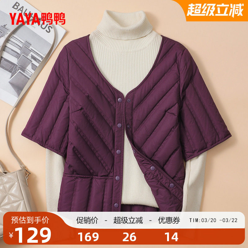 鸭鸭轻薄羽绒T恤女秋冬V领开衫短袖修身90鸭绒保暖短款内搭上衣F