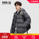 漫步系列 可拆帽时尚 鸭鸭羽绒服2025年冬季 短款 百搭外套F 新款