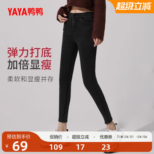 鸭鸭秋季新款显瘦百搭风魔术裤