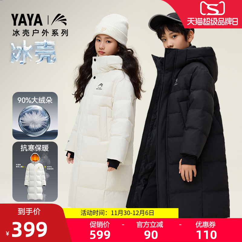 鸭鸭长款男女童加厚羽绒服