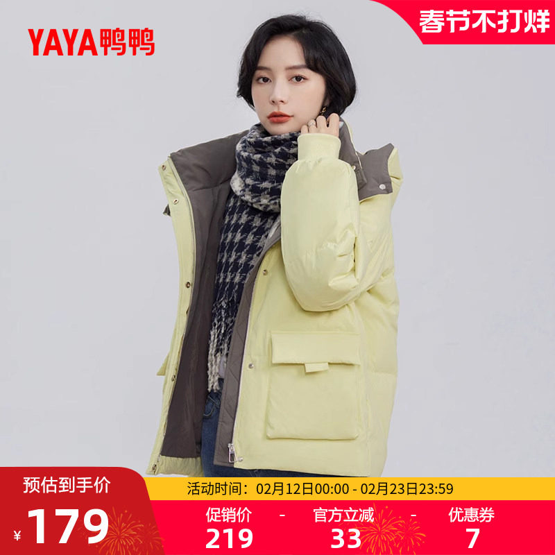 鸭鸭羽绒服女2025冬季新款短款小个子连帽立领休闲加厚保暖外套L