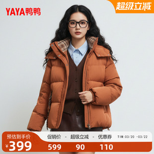 鸭鸭羽绒服女2025年冬季新款小个子时尚百搭连帽收腰保暖短外套M