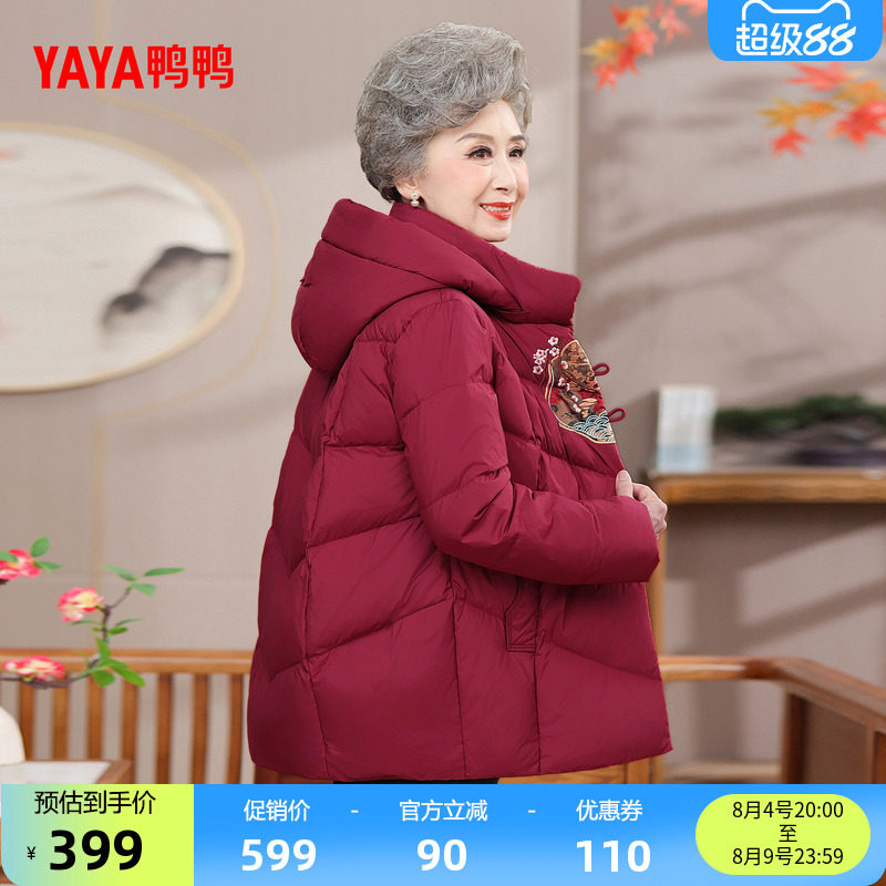 鸭鸭简约时尚妈妈装短款羽绒服