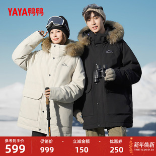 大毛领派克外套 鸭鸭滑雪羽绒服男女2025年秋冬新品 新山系系列