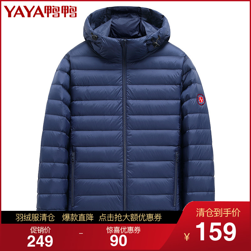 鸭鸭2020年男冬季新款轻薄款羽绒服潮流帅气休闲短款连帽上衣外套