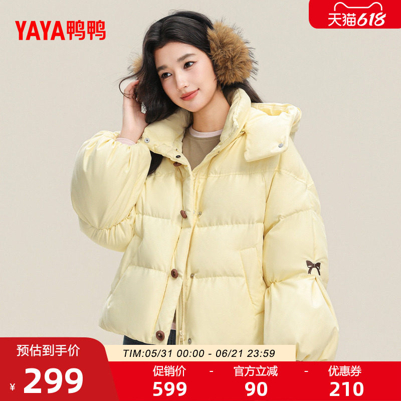 鸭鸭羽绒服女2026反季新款面包服短款时尚简约加厚保暖拆帽外套M