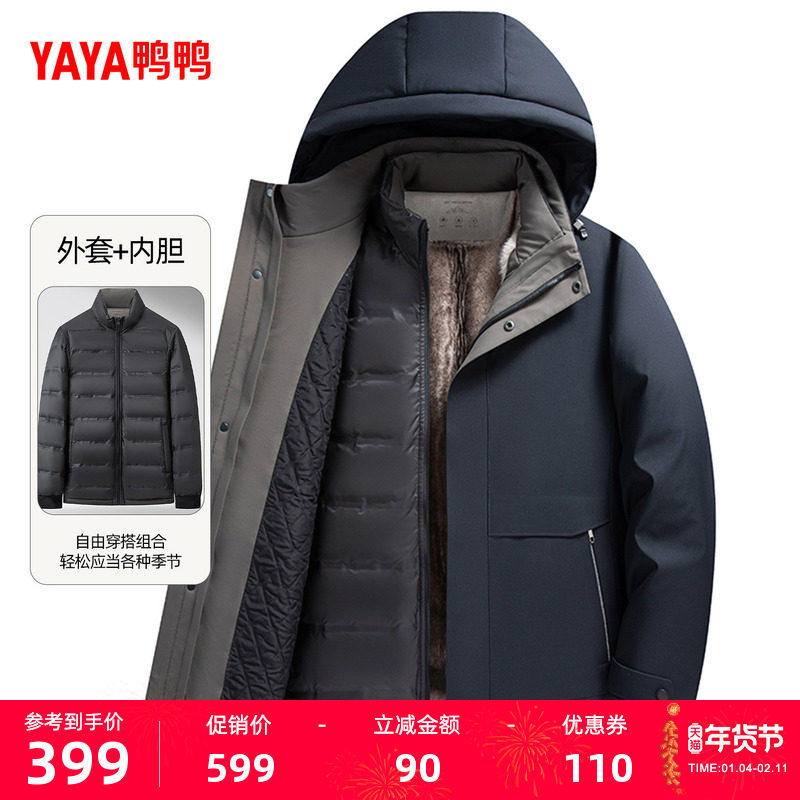 鸭鸭羽绒服男2025年秋冬新款时尚百搭休闲立领连帽简约保暖外套F