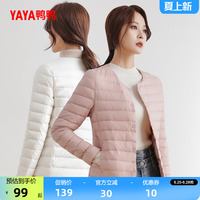 佟丽娅明星同款鸭鸭轻薄羽绒服短款女2026年反季修身无领内胆保暖