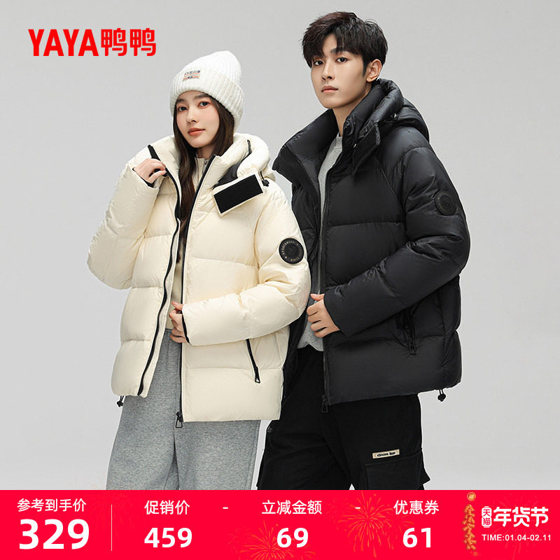 鸭鸭羽绒服2025冬新品男女同款可拆帽短款加厚时尚宽松羽绒外套X,女装/女士精品,羽绒服,淘宝优惠券,粉丝福利购,淘宝优惠卷