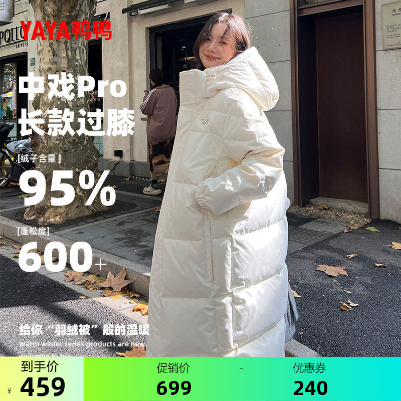 鸭鸭中戏pro羽绒服女中长款秋冬连帽过膝加厚95绒波兰鸭绒暖外套J