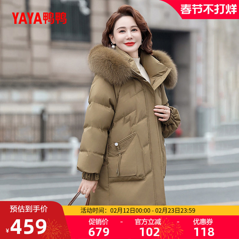 鸭鸭中老年羽绒服女2025新品冬季中长款立领加厚保暖妈妈装外套A