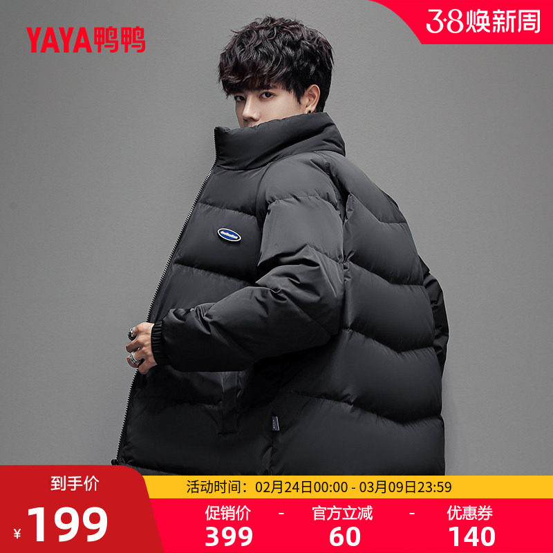 鸭鸭羽绒服男女同款2025秋冬季短款立领时尚休闲保暖潮流鸭绒外套