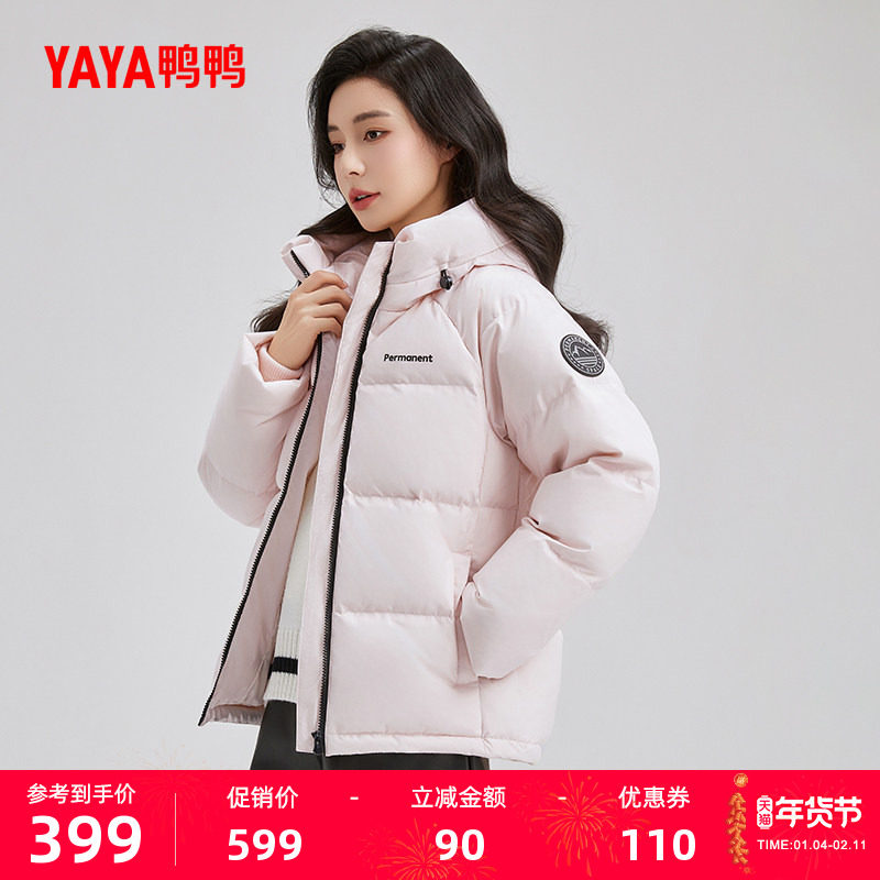 鸭鸭羽绒服女士2025冬季新品韩版连帽短款保暖加厚鸭绒休闲外套J