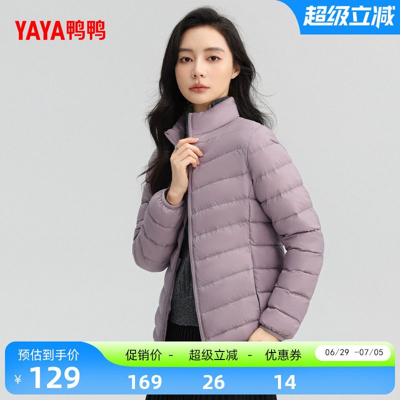 鸭鸭羽绒服女简约短款轻薄外套