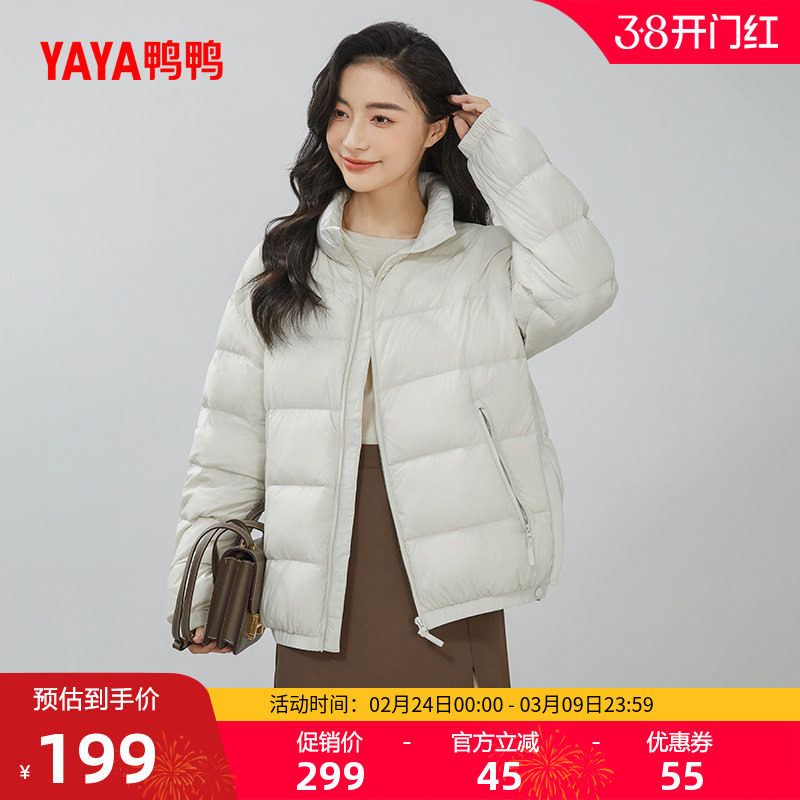 鸭鸭女士羽绒服2025冬季新款短款轻薄时尚休闲百搭小香风羽绒服J
